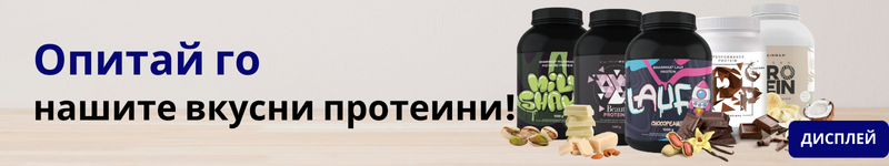 (Bulharština) Proteiny